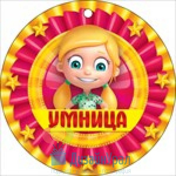 Медальки для детей