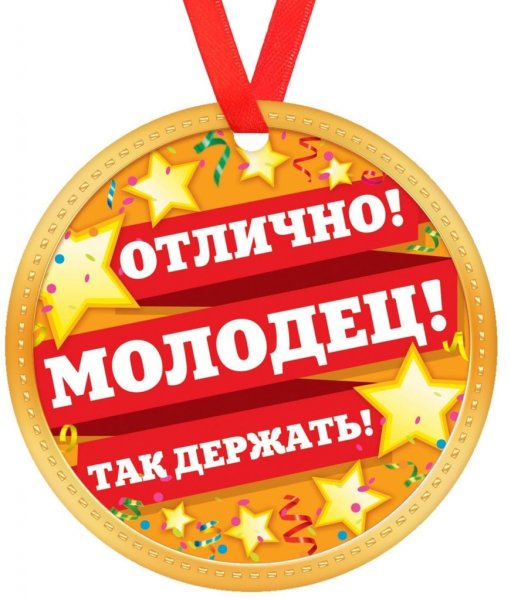 Поощрительные карточки за старание