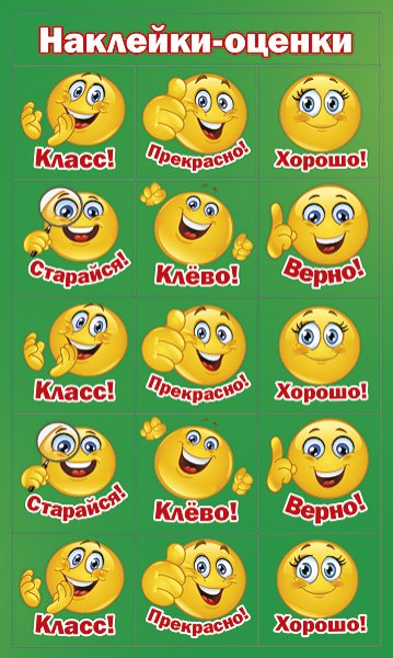 Молодцы умнички