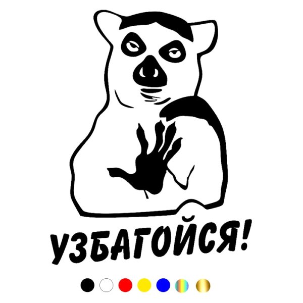 Узбагойся вектор