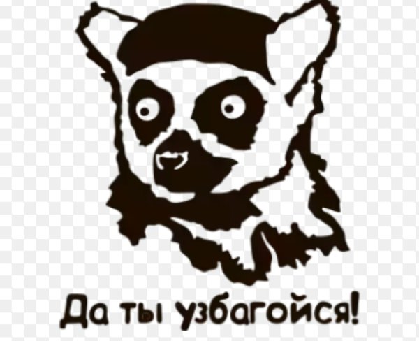 Наклейка узбагойся