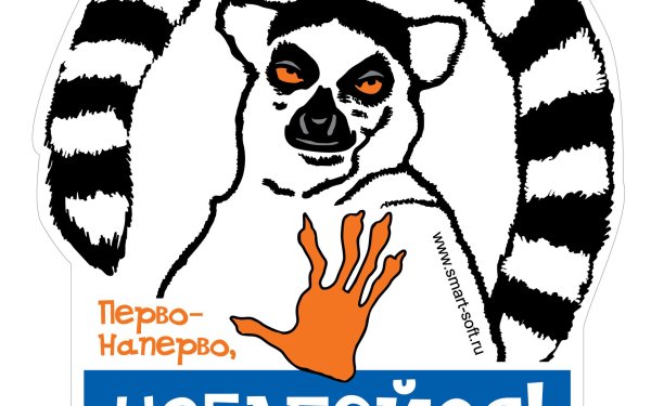 Лемур узбагойся Мем