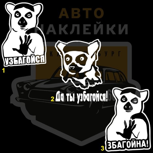 Стикер узбагойся