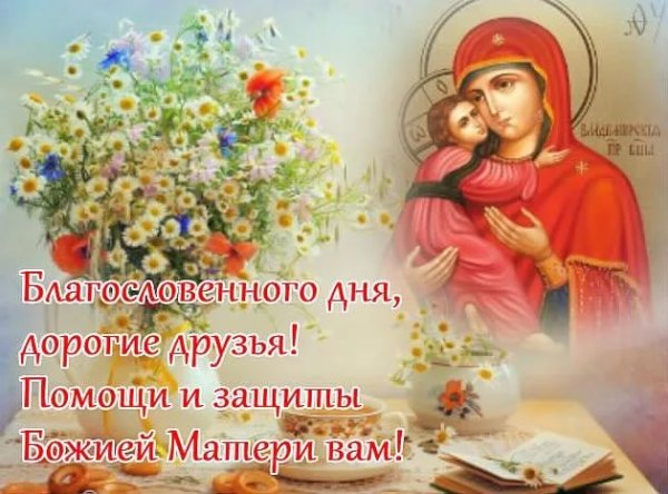 Православные открытки с добрым утром