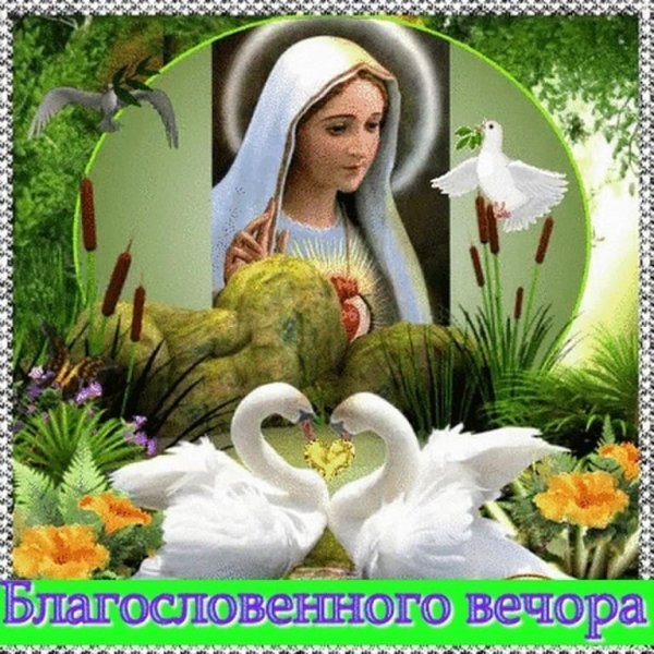 Открытку с пожеланием помощи Божией