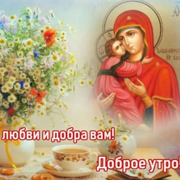 Украинские открытки с добрым утром