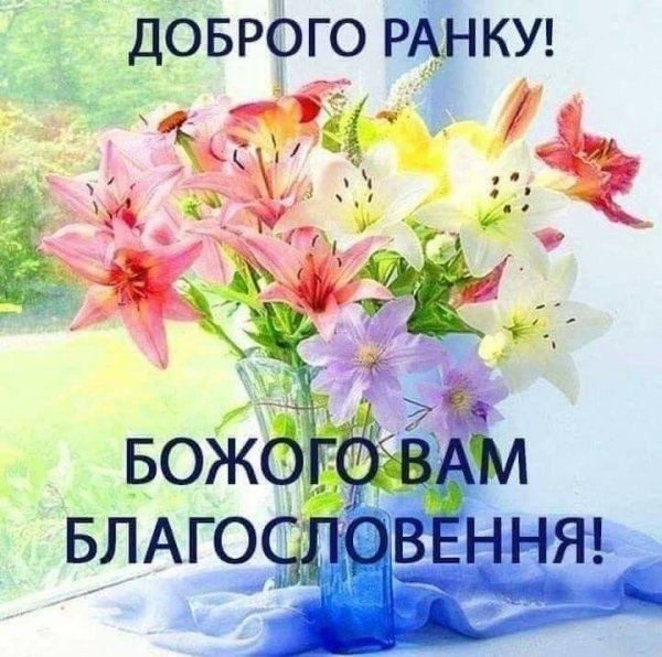 Благословенного дня открытки