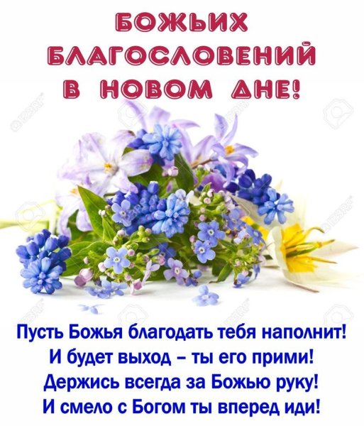 Дорого блогословеного вечера