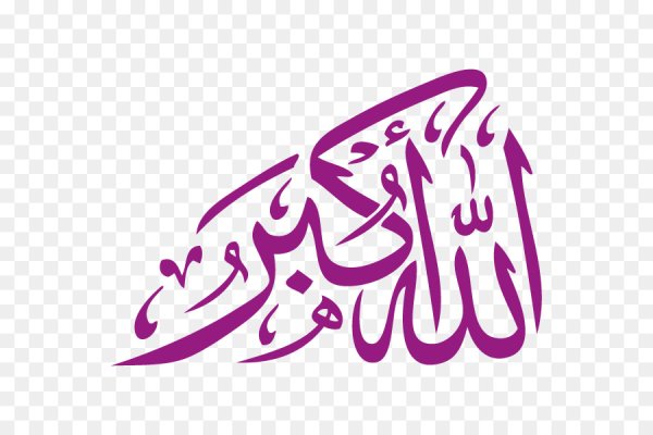 Арабские надписи