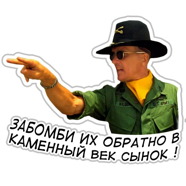 Цельнометаллическая оболочка Стикеры