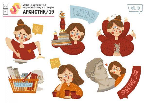 Стикеры школа