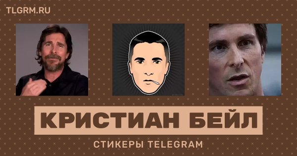 Кристиан Бейл американский психопат Постер