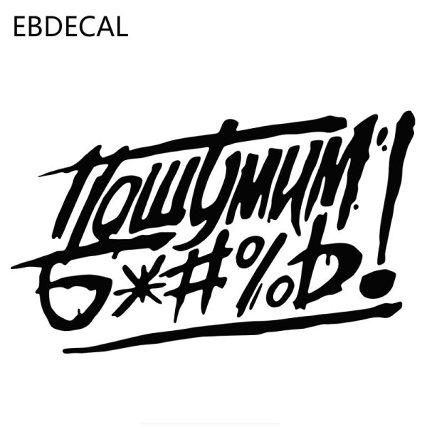 Наклейки в черно белом стиле