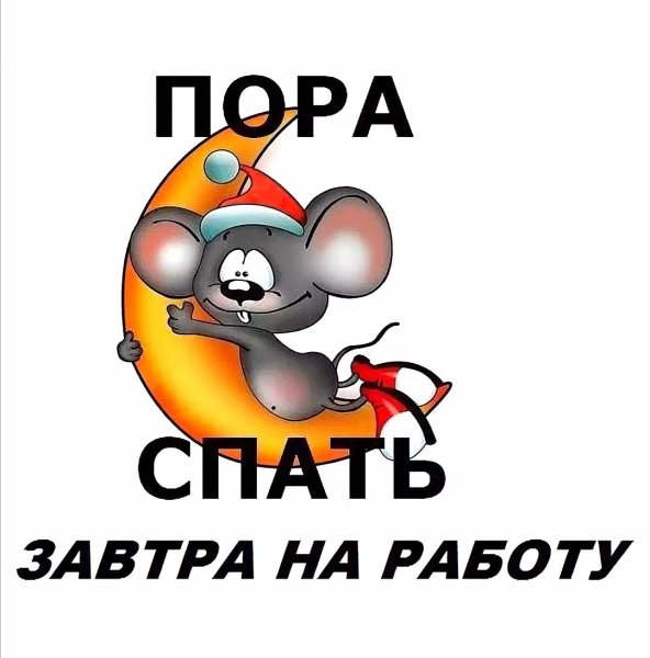 Смайлик до свидания