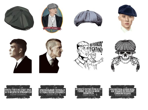 Томас Шелби мультяшный