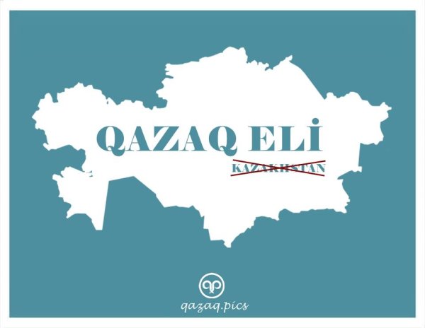 Qazaq Eli картинки