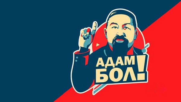 Сабырдуу бол