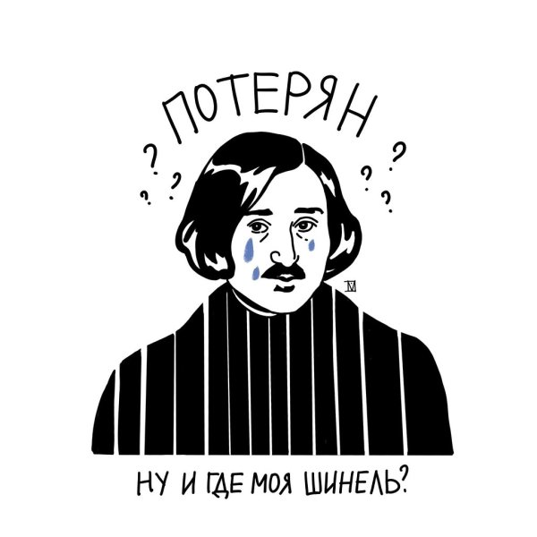 Наклейки с поэтами