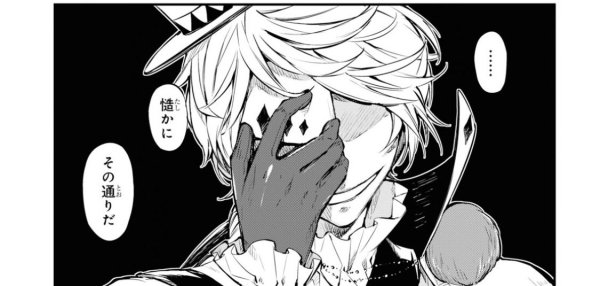 Bungou Stray Dogs Николай Гоголь