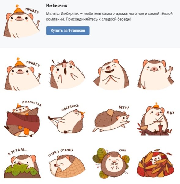 Ежик Имбирчик