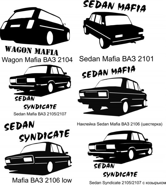 Наклейки на ВАЗ