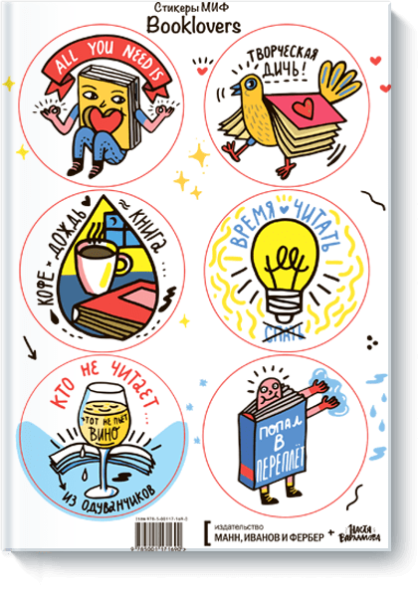 Человек читает книгу Графика