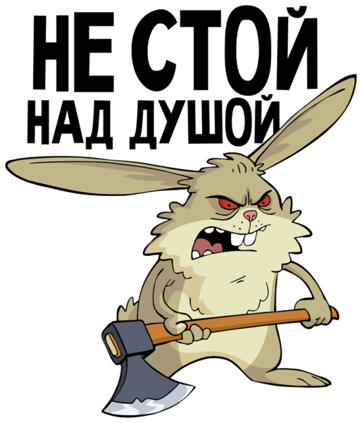 Стикеры прикольные с надписями