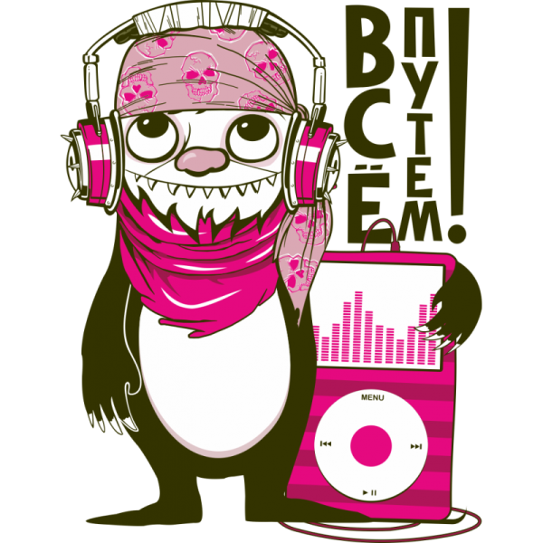 Прикольный принт