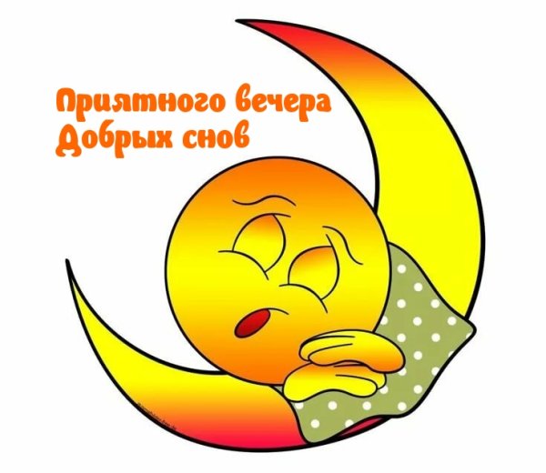 Смайлик сон