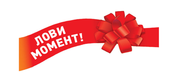 Скидки надпись