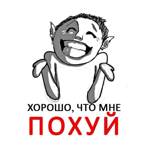 Смешные Стикеры с матом