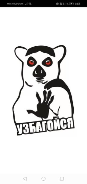 Прикольные Стикеры с матами