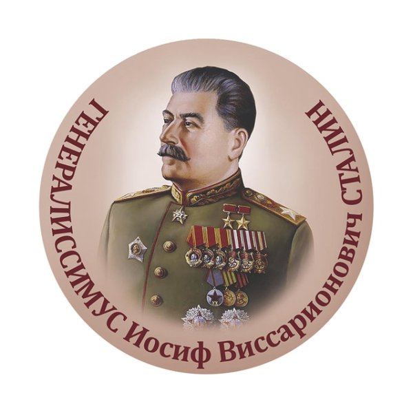 Наклейка Сталин