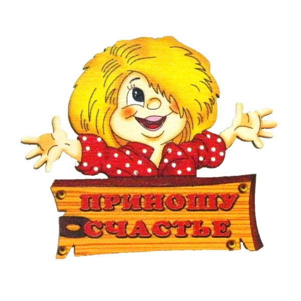 Стикеры Домовой