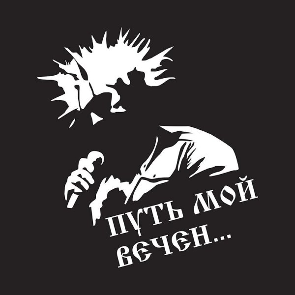 Наклейки Король и Шут