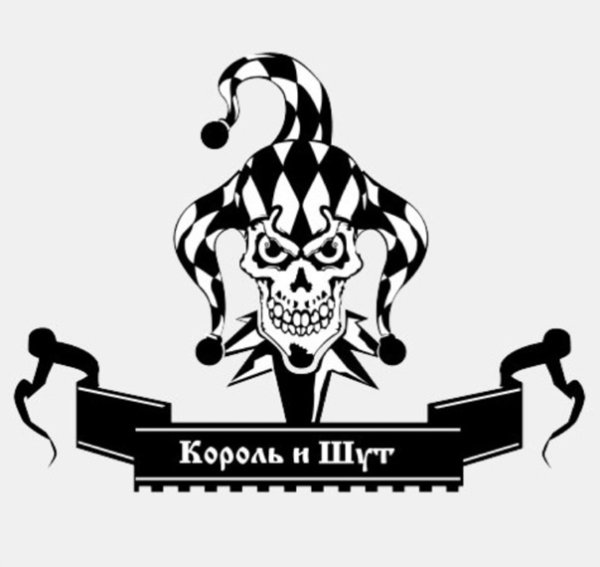 Король и Шут эмблема