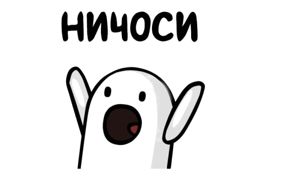 Наклейка Ничоси