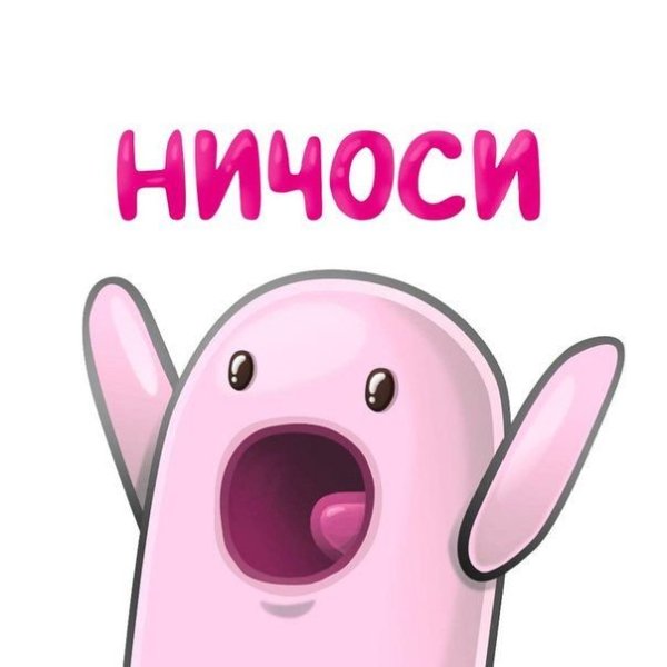 Наклейка Ничоси