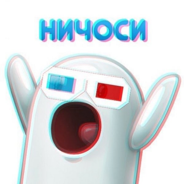 Ничоси Мем