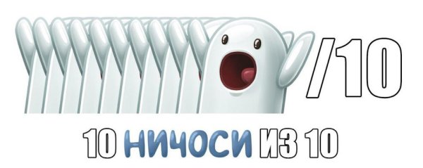 Ничоси надпись