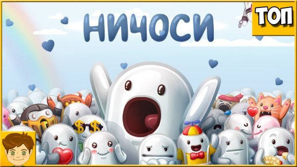 Стикеры ВК Ничоси