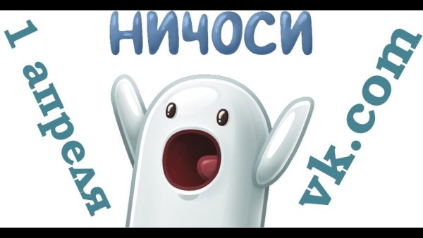 Ничоси Мем