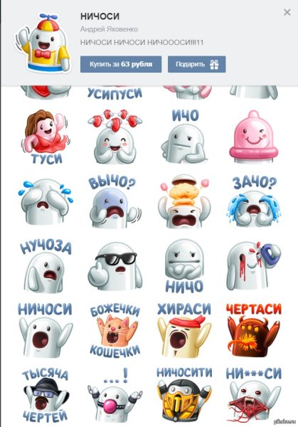 Наклейка Ничоси