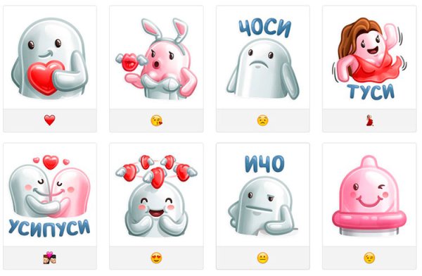 Стикер сообщение