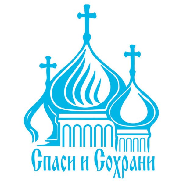 Символ церкви