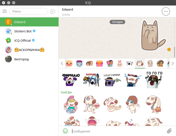 Популярные Стикеры