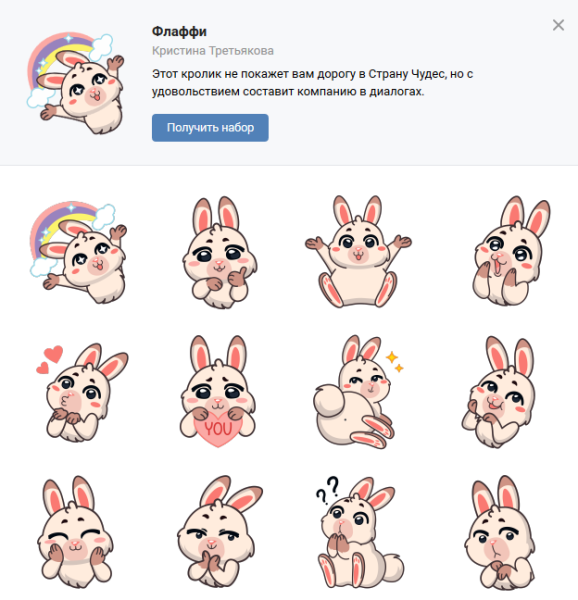 Стикеры флаффи