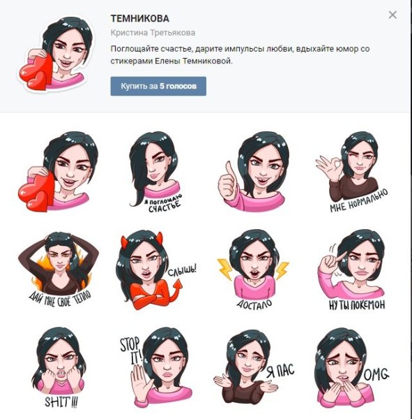 Стикеры блоггеров