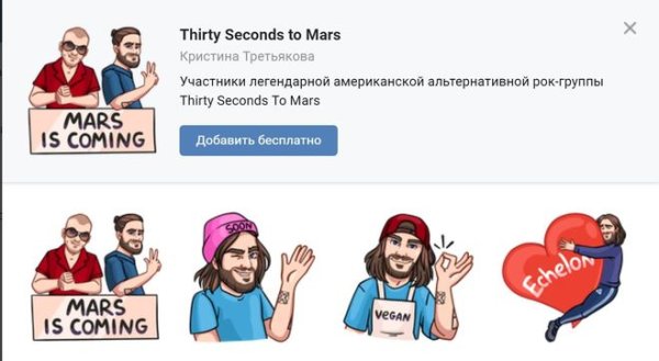 Наклейки 30 seconds to Mars