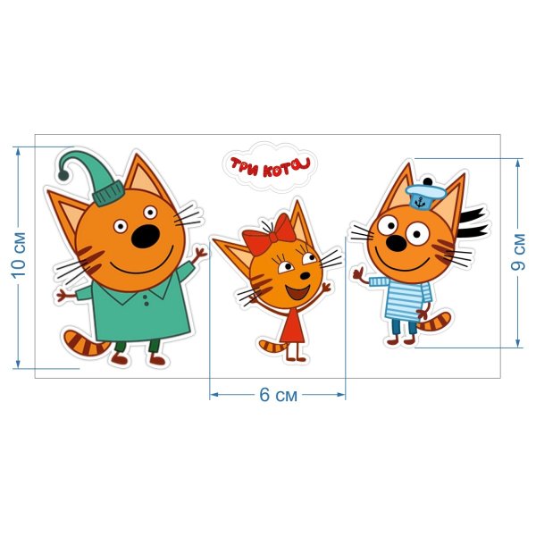 Три кота на белом фоне